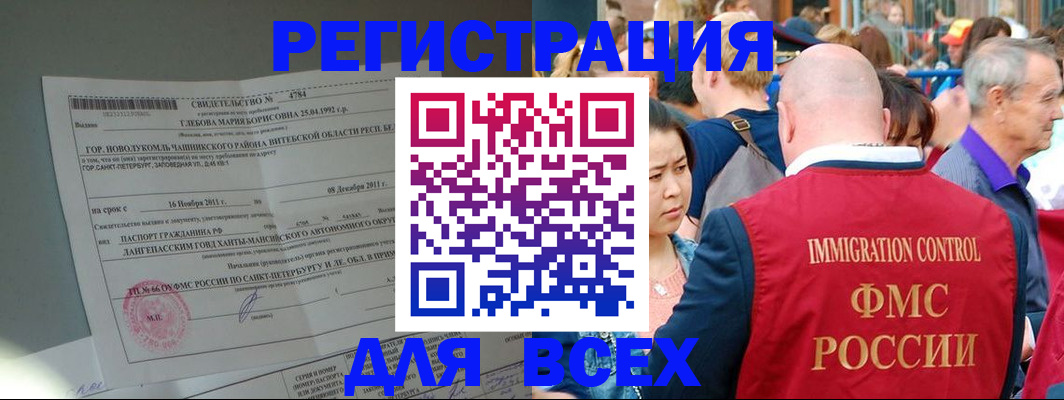 прописка для военкомата в Карачаевске