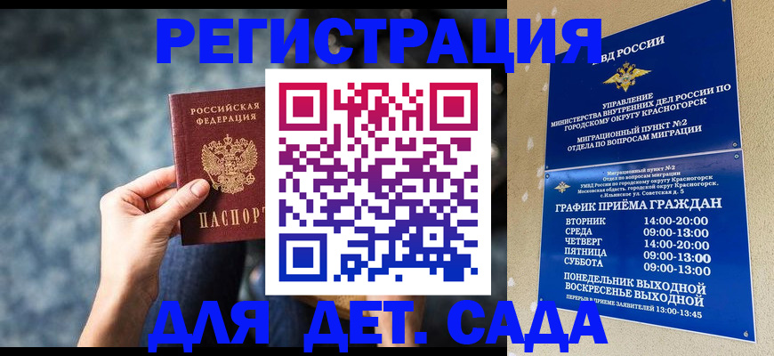 временная регистрация адрес в Карачаевске