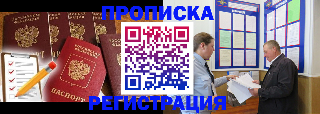 где прописаться в Карачаевске