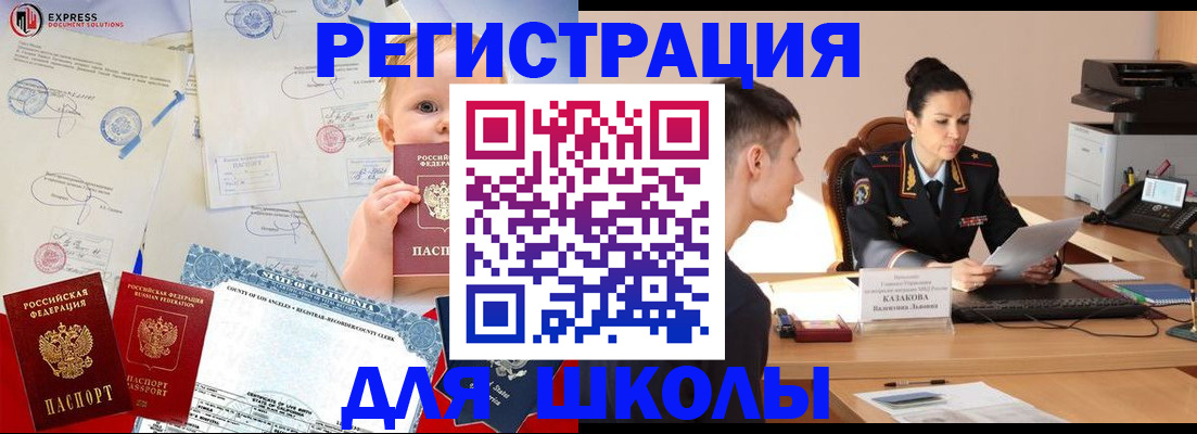 прописка регистрация в Карачаевске